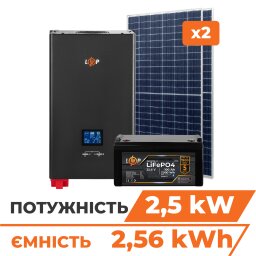 Комплект СЕС 2.5kW АКБ 2.560kWh (літій) 100 Ah Преміум