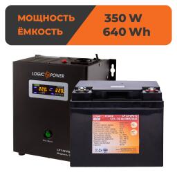 Комплект резервного питания для котла ИБП + литиевая (LiFePO4) батарея (UPS W500VA + АКБ LiFePO4 640Wh)