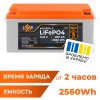 Аккумулятор LP LiFePO4 12,8V - 200 Ah (2560Wh) (BMS 150A/75А) пластик - Изображение 1