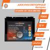 Аккумулятор LP LiFePO4 12V - 100 Ah (BMS 50A) пластик - Изображение 2