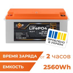 Аккумулятор LP LiFePO4 51,2V - 50 Ah (2560Wh) (BMS 80A/50А) пластик Smart BT