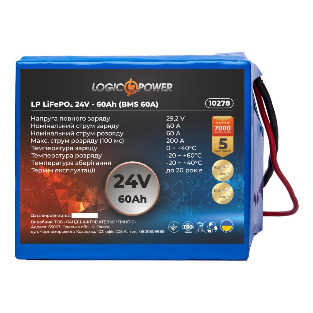 Аккумулятор LP LiFePO4 24V - 60 Ah (BMS 60A) - Изображение 2
