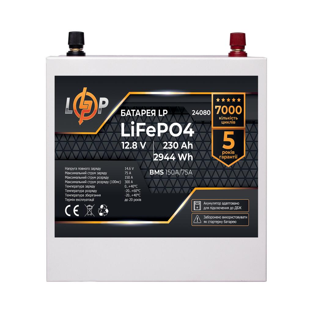 Аккумулятор LP LiFePO4 12V (12,8V) - 230 Ah (2944Wh) (BMS 150A/75А) металл для ИБП - Изображение 2