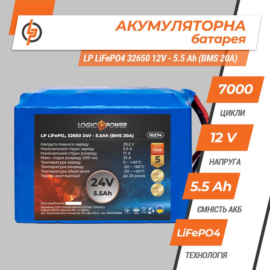 Аккумулятор LP LiFePO4 32650 24V - 5.5 Ah (BMS 20A) - Изображение 3