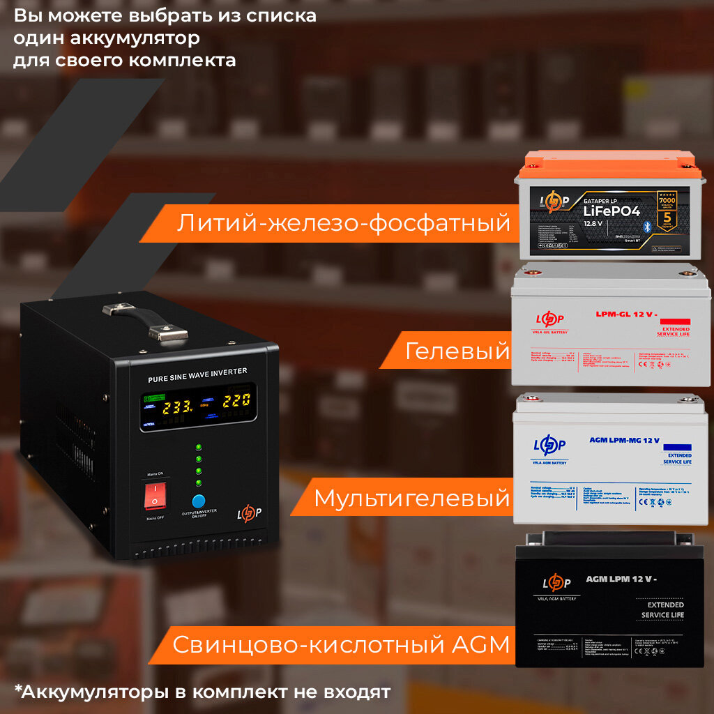 ИБП LogicPower LPY-PSW-1000VA+ (700Вт) 10A/20A с правильной синусоидой 12V - Изображение 6