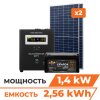 Комплект СЭС 1.4kW АКБ 2.56kWh (литий) 100 Ah Премиум - Изображение 1