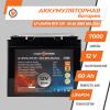 Акумулятор LP LiFePO4 12V - 60 Ah (BMS 50A/25А) пластик - Зображення 2
