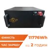 Акумулятор LP LiFePO4 51,2V - 230 Ah (11776Wh) (BMS 200A/100А) метал RM - Изображение 2
