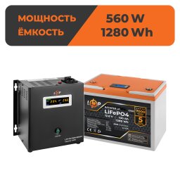 Комплект резервного питания LP (LogicPower) ИБП + литиевая (LiFePO4) батарея (UPS W800+ АКБ LiFePO4 1280Wh)