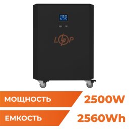 Система резервного питания LP Autonomic Power FW 2500W (АКБ 2600Wh) Черный мат