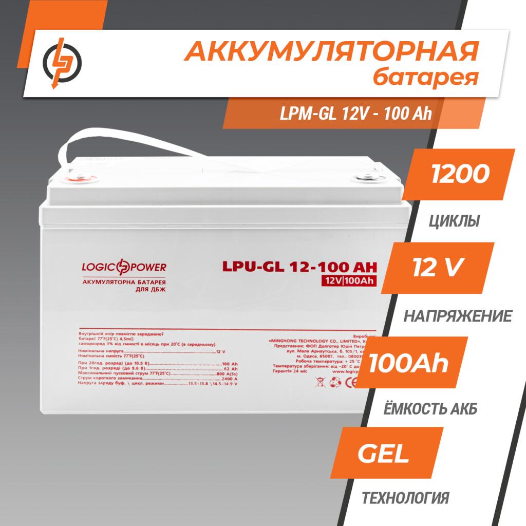 Аккумулятор гелевый LPU-GL 12V - 100 Ah - Изображение 3