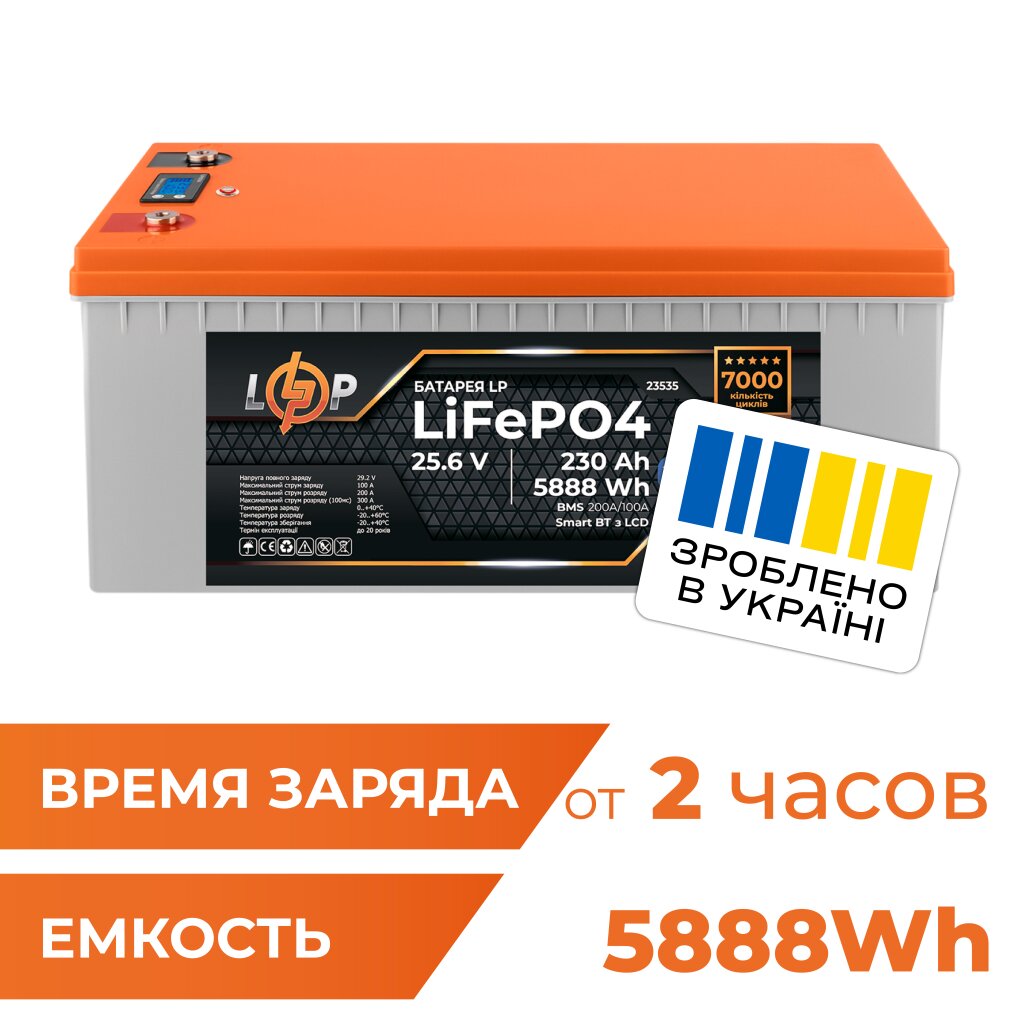 Аккумулятор LP LiFePO4 25,6V - 230 Ah (5888Wh) (BMS 200A/100А) пластик LCD Smart BT - Изображение 1