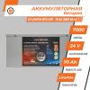 Аккумулятор LP LiFePO4 BYD 24V - 70 Ah (BMS 60А) металл - Изображение 2