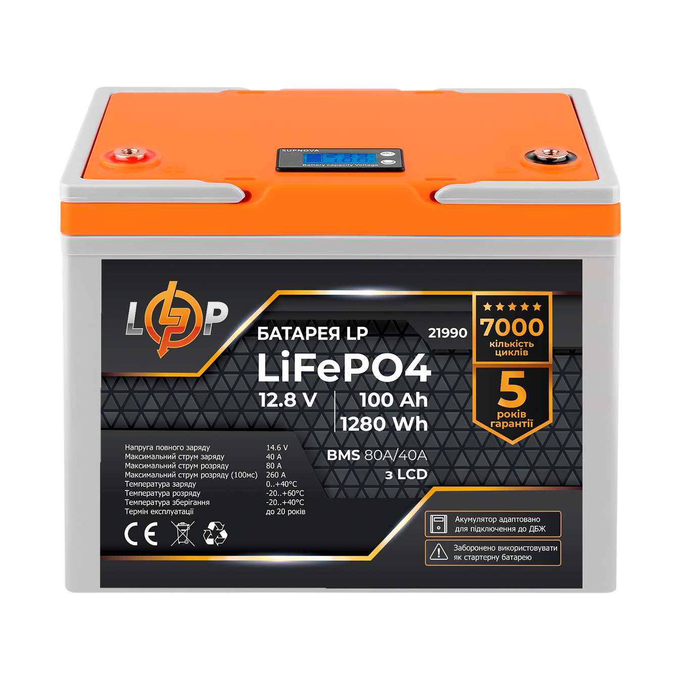 Акумулятор літієвий для ДБЖ LogicPower LCD 12V (12,8V) - 100 Ah