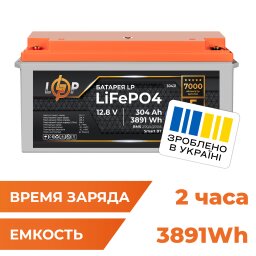 Аккумулятор LP LiFePO4 12,8V - 304 Ah (3891Wh) (BMS 200A/200А) пластик Smart BT