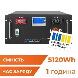 Акумулятор LP LiFePO4 48V (51,2V) - 100 Ah (5120Wh) (Smart BMS 100A) с LCD RM