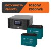 Комплект резервного живлення ДБЖ + DZM батарея (UPS B1500 + АКБ DZM 1200Wh) - Изображение 1