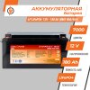 Аккумулятор LP LiFePO4 12V (12,8V) - 180 Ah (2304Wh) (BMS 80A/40А) пластик - Изображение 2