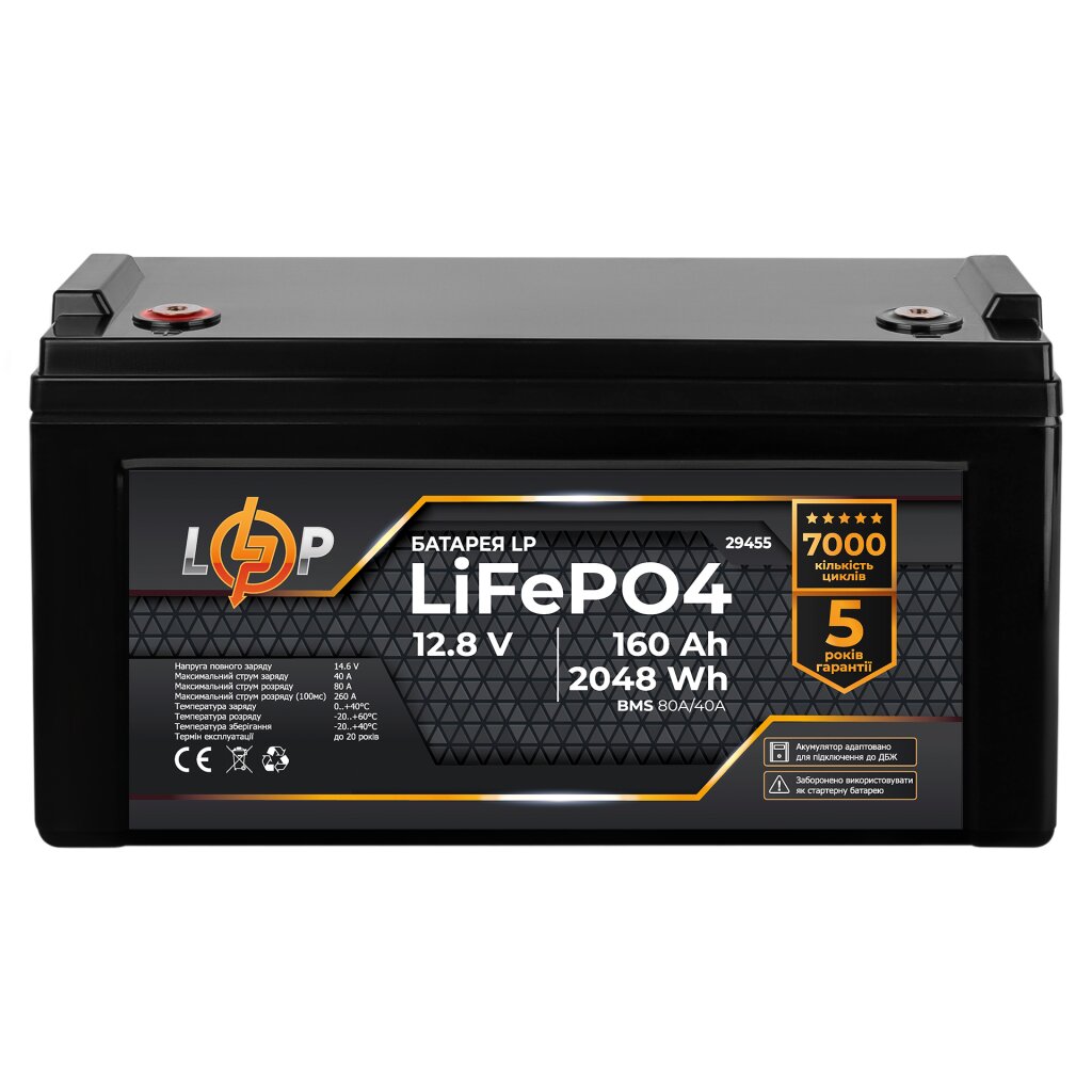 Аккумулятор LP LiFePO4 12,8V - 160 Ah (2048Wh) (BMS 80A/40А) пластик для ИБП - Изображение 2