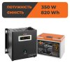 Комплект резервного живлення LP (LogicPower) ДБЖ + літієва (LiFePO4) батарея (UPS W500+ АКБ LiFePO4 820Wh) - Изображение 1