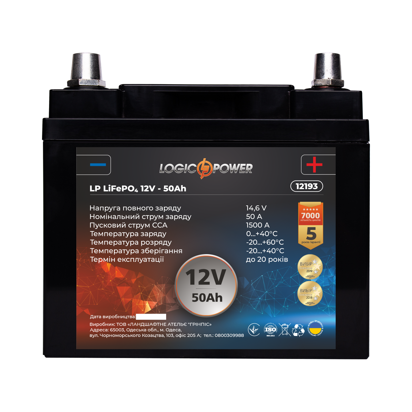 Аккумулятор автомобильный LiFePO4 12V-50 Ah (+ справа) | купить