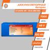 Аккумулятор LP LiFePO4 48V - 100 Ah (BMS 60A) - Изображение 3