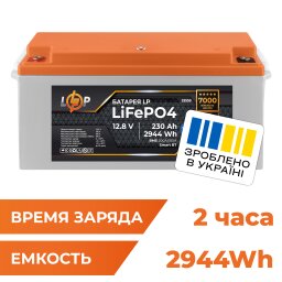 Аккумулятор LP LiFePO4 12,8V - 230 Ah (2944Wh) (BMS 200A/100А) пластик Smart BT