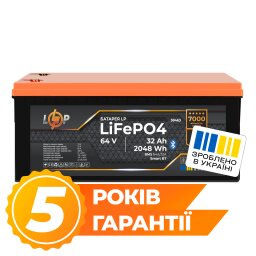 Аккумулятор LP LiFePO4 64V - 32 Ah (2048Wh) (BMS 64A/32А) пластик Smart BT