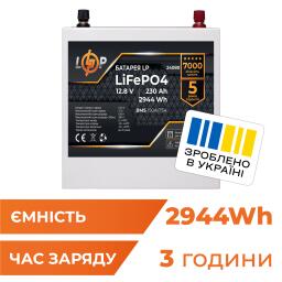 Акумулятор LP LiFePO4 12V (12,8V) - 230 Ah (2944Wh) (BMS 150A/75А) метал для ДБЖ