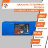 Аккумулятор LP LiFePO4 48V - 30 Ah (BMS 60A) - Изображение 2