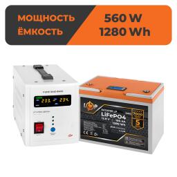 Комплект резервного питания LP (LogicPower) ИБП + литиевая (LiFePO4) батарея (UPS W800+ АКБ LiFePO4 1280W)