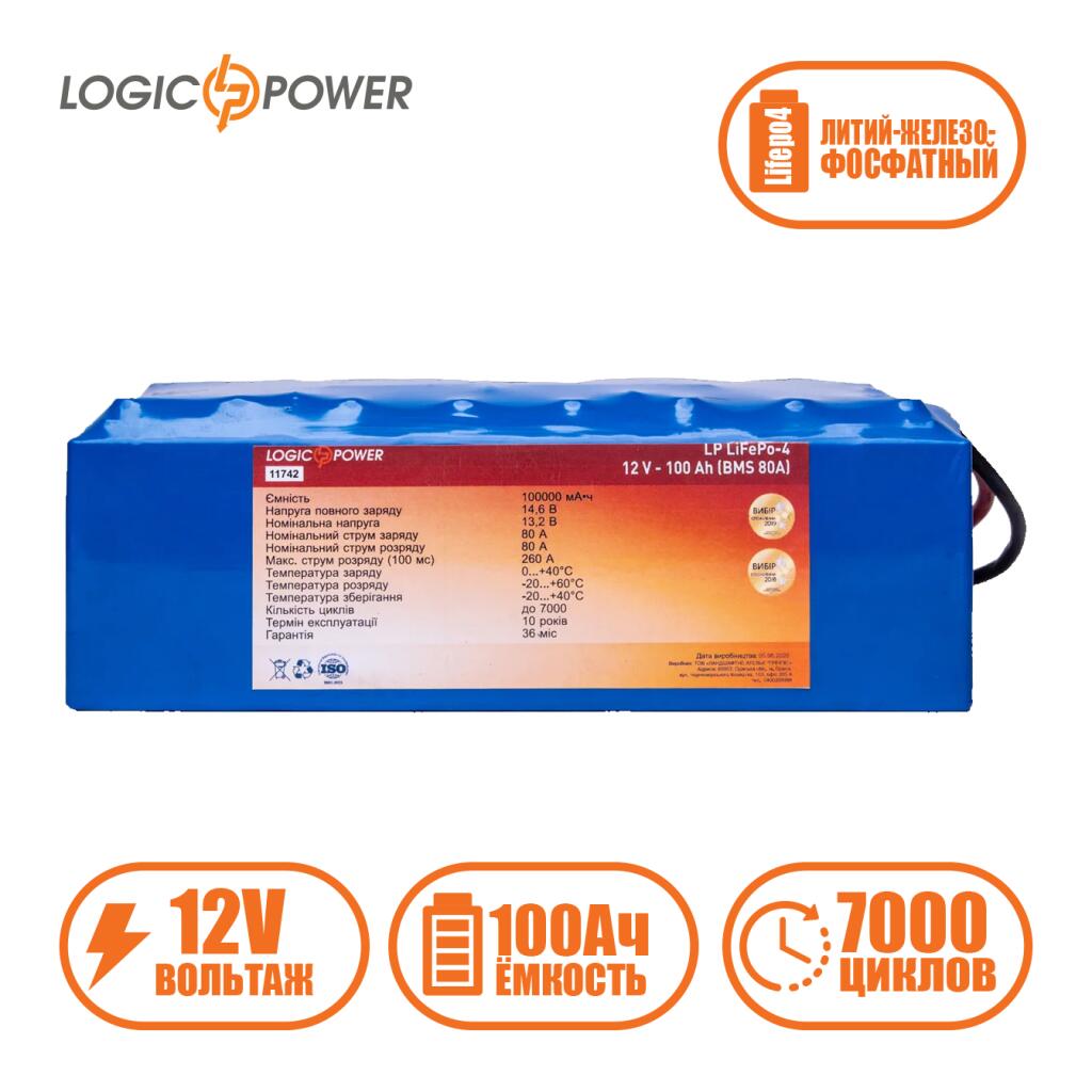 Аккумулятор LP LiFePO4 12V - 100 Ah (BMS 80A) - Изображение 2